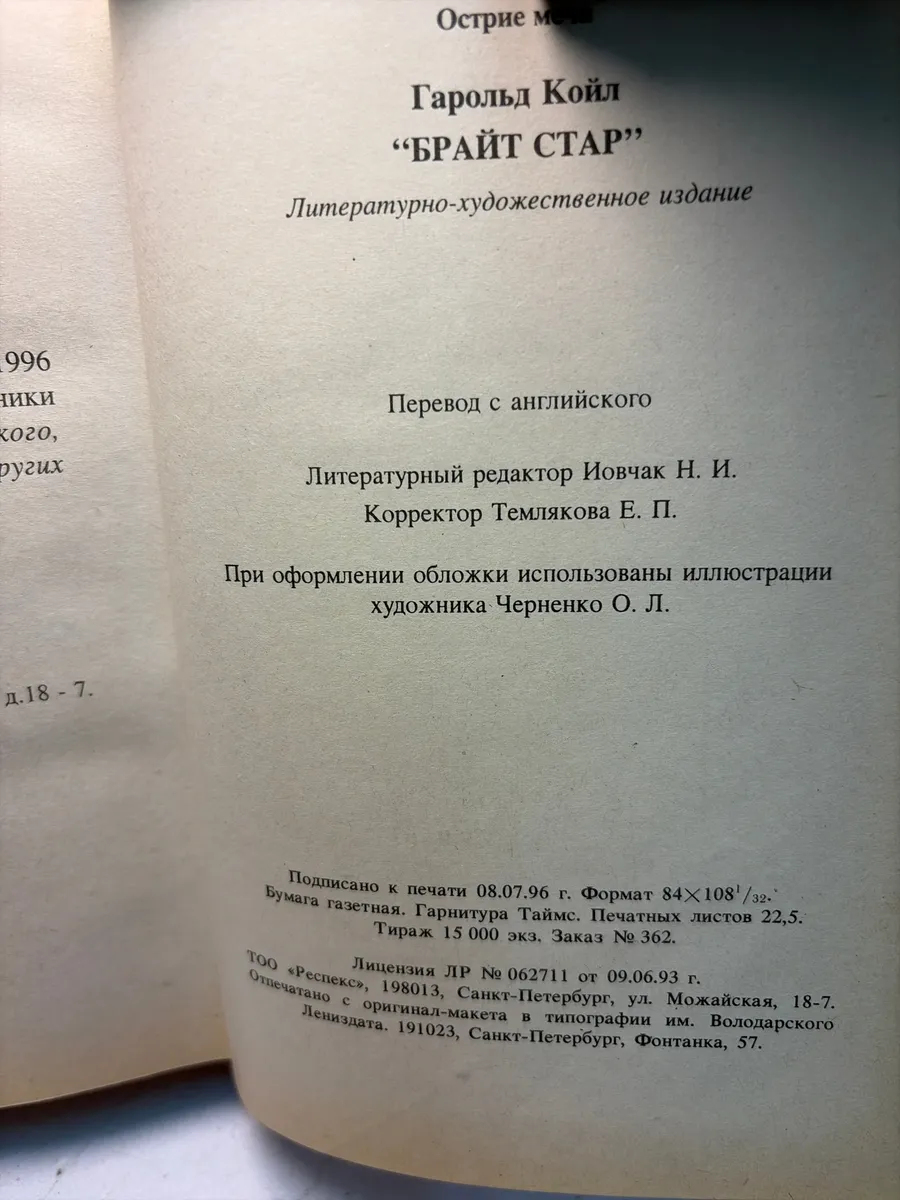 Картинка 3