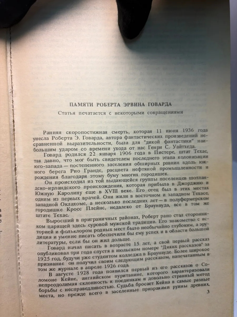 Картинка 3
