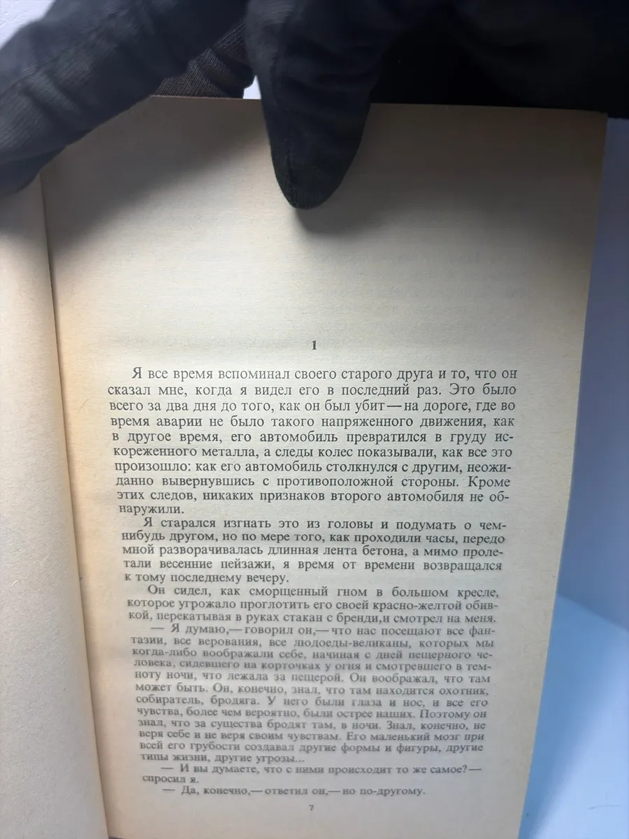 Картинка 2