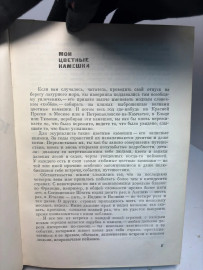 Картинка 4