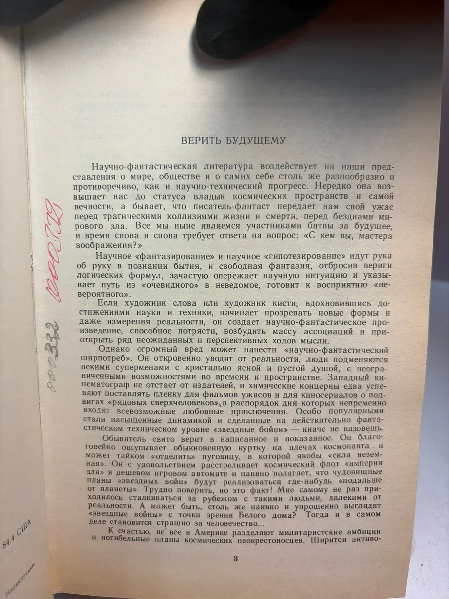 Картинка 2