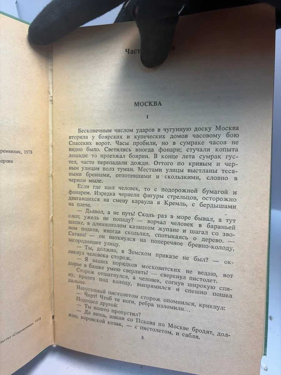 Картинка 3