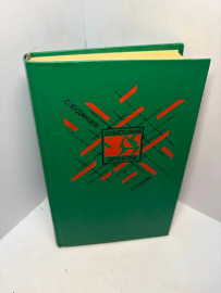 Книга Буданцев С. Мятеж 3378