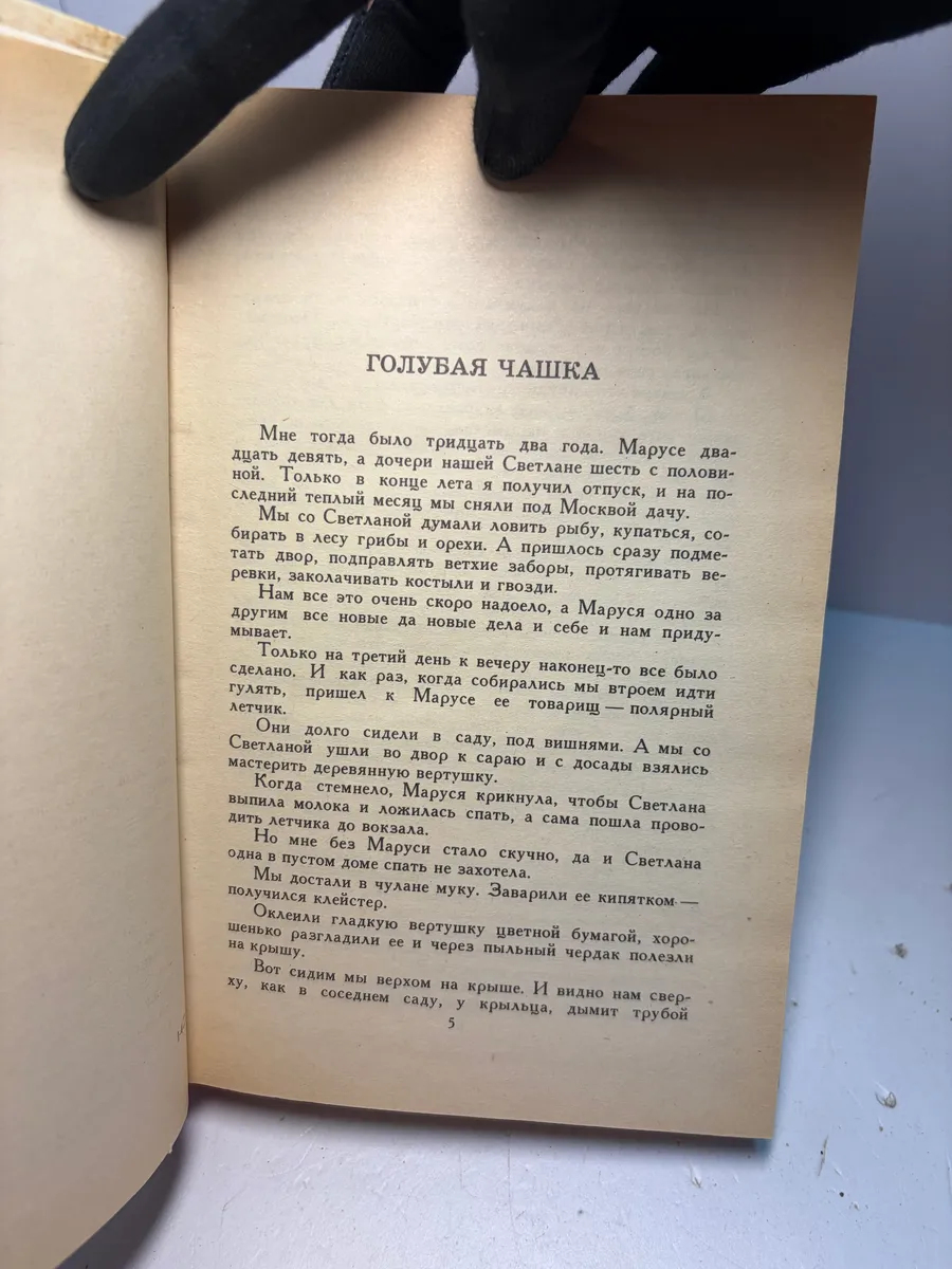 Картинка 6