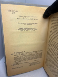 Картинка 3