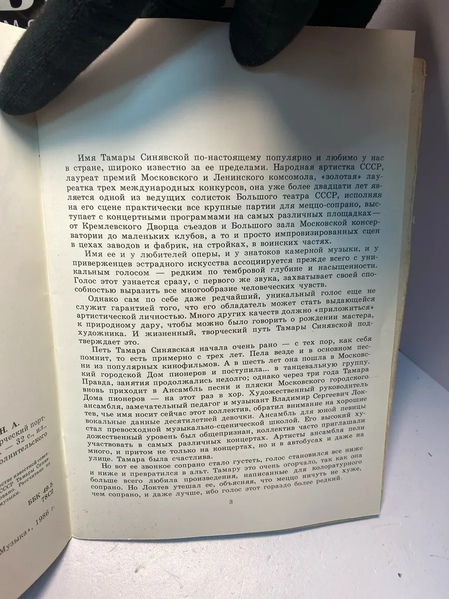 Картинка 3