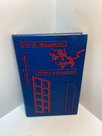 Книга Мацумото Сейтё Точки и линии 2761