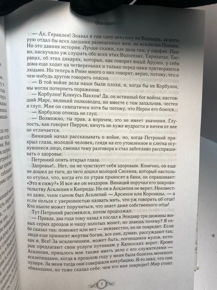 Картинка 5