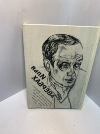Книга Илья Авербах 2703