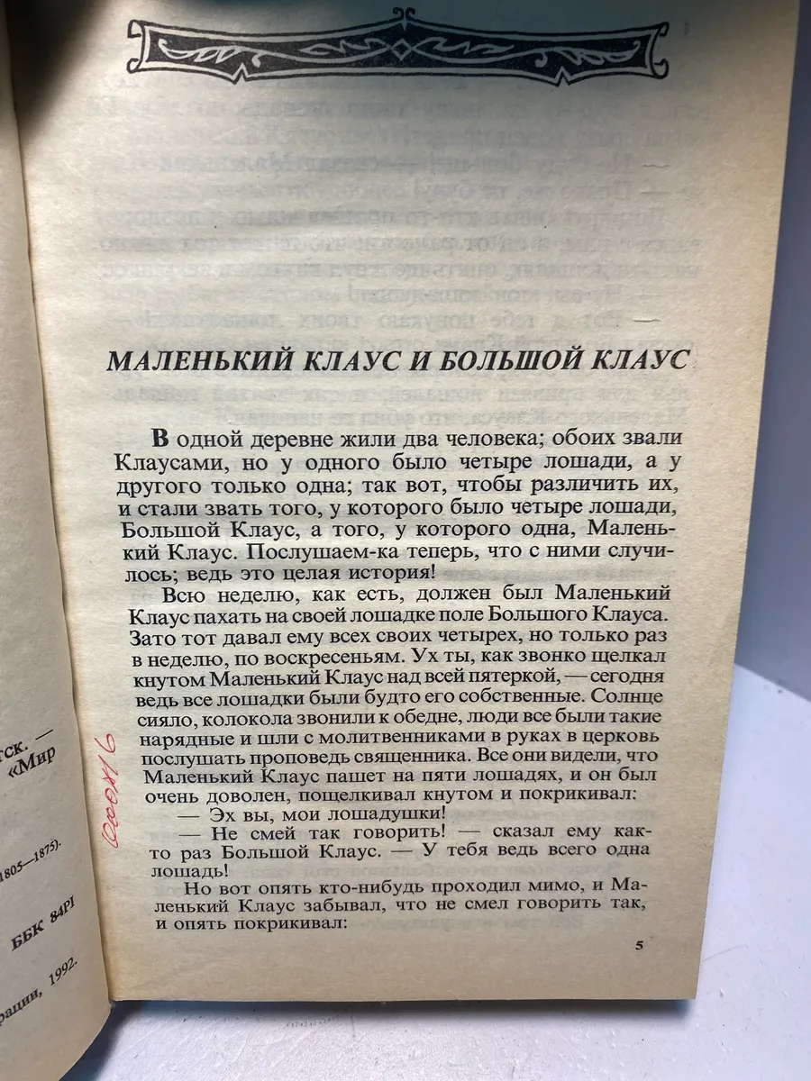 Картинка 2