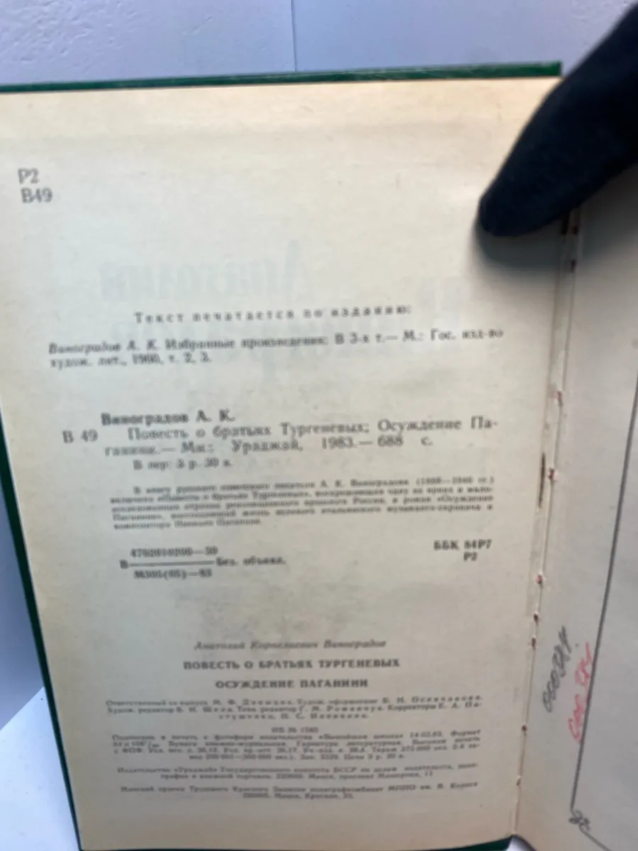 Картинка 2