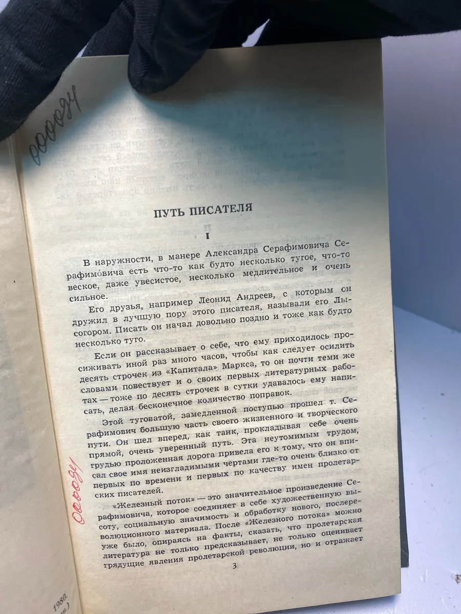Картинка 4