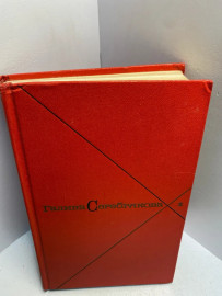 Книга Галина Серебрякова собрание сочинений том 2. 2700