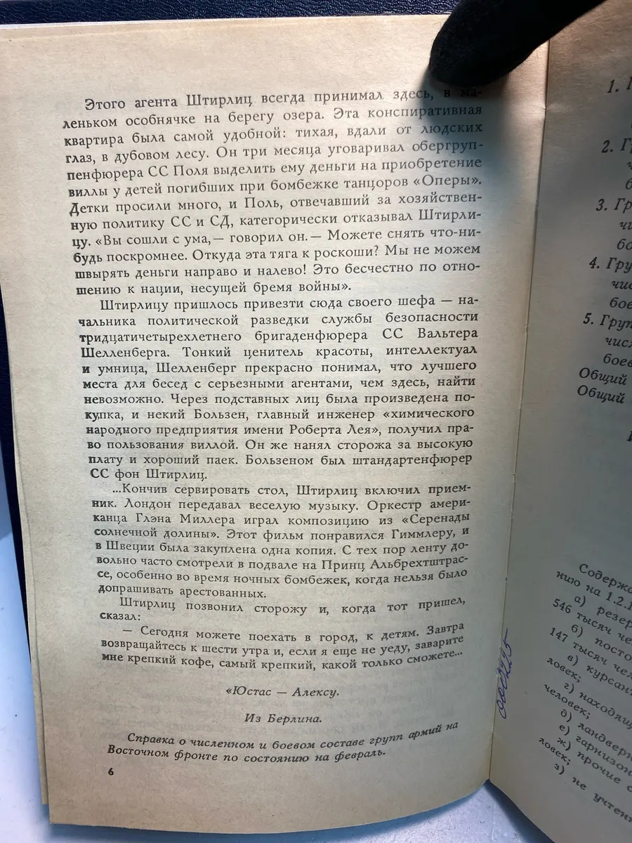 Картинка 2
