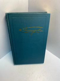 Книга И.А.Гончаров том 3. 2675