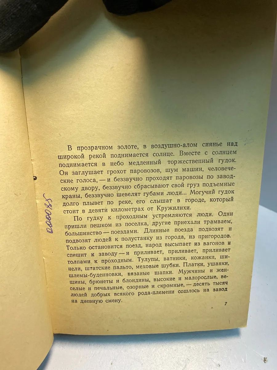Картинка 4