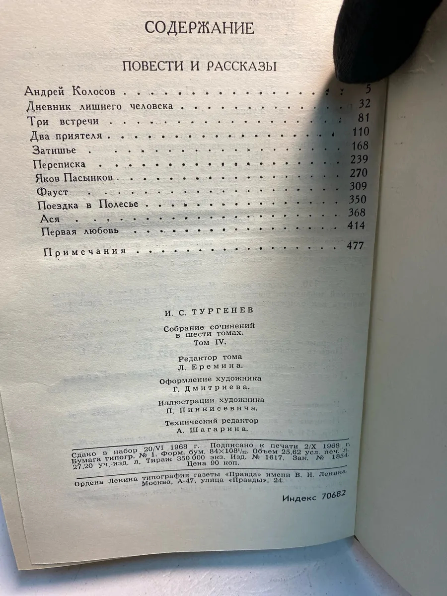 Картинка 6