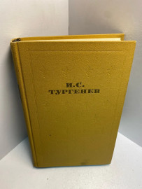 Книга И.С. Тургенев собрание сочинений том 3 2663