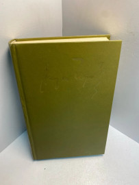 Книга Чехов А.П. сочинения в 4 томах, том 1. 2659