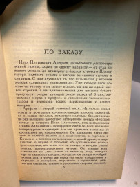 Картинка 2