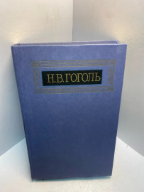 Книга Н.В.Гоголь собрание сочинений в 8т. Том 4 2605