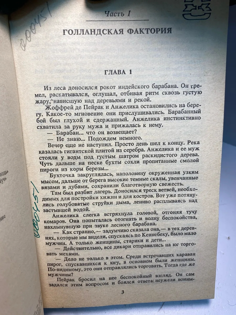 Картинка 3