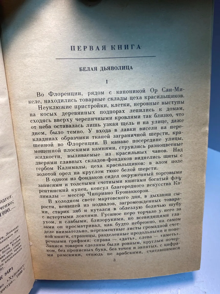 Картинка 2