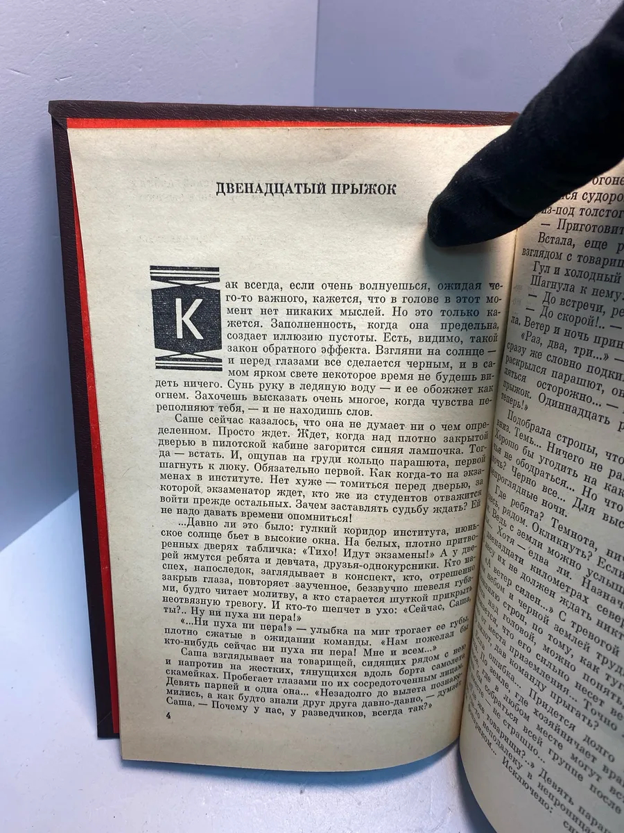 Картинка 5