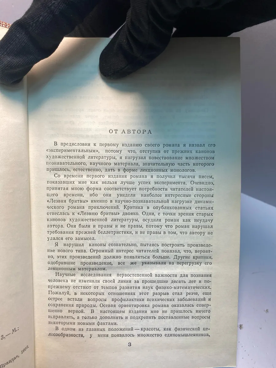 Картинка 2