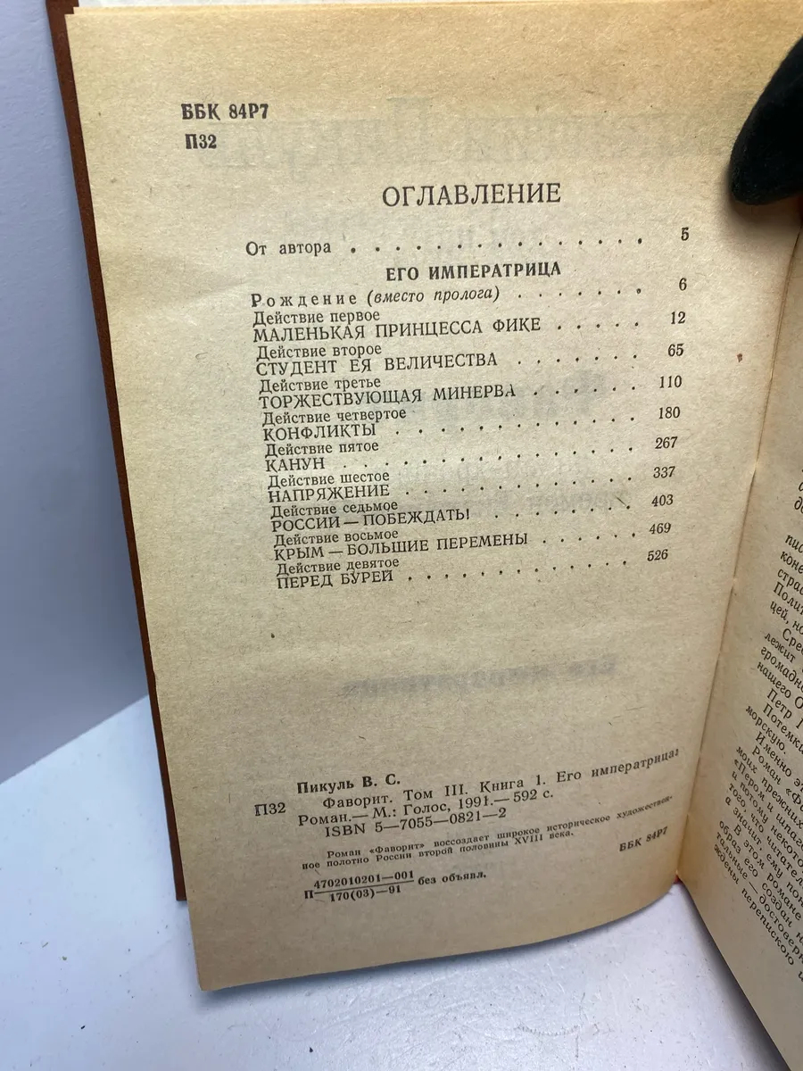 Картинка 5