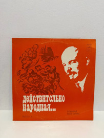 Виниловая пластинка Действительно народная выпуск 6 (ВП)