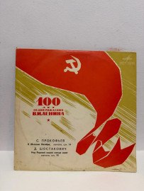 Виниловая пластинка 100лет со дня рождения В.И.Ленина (ВП)