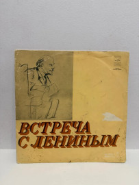 Виниловая пластинка Встреча с Лениным выпуск 3 (ВП)