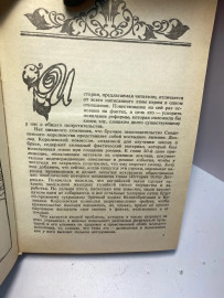 Картинка 4