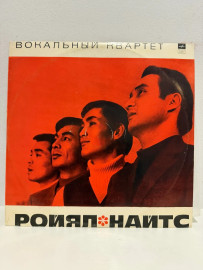 Винтажная виниловая пластинка квартет 