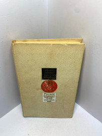 Книга Русское историческое повествование XVI–XVII веков 2316