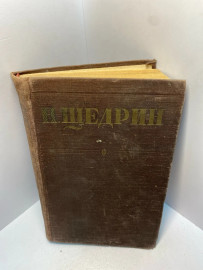 Книга Н. Щедрин 2327