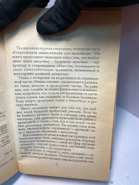 Картинка 2