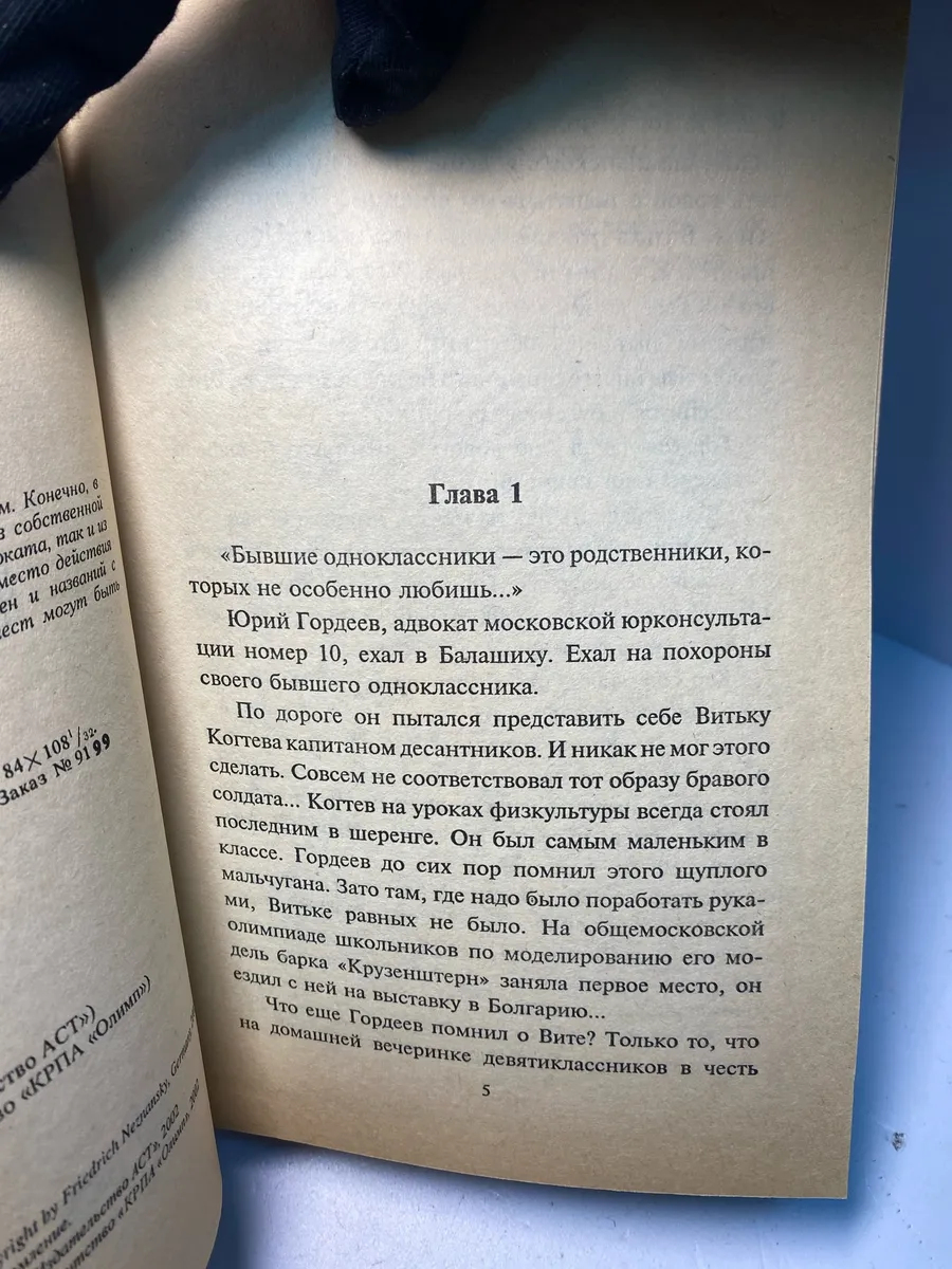 Картинка 5