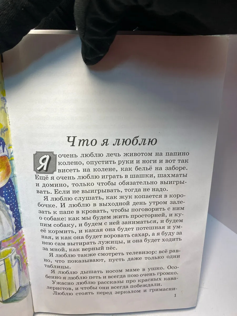 Картинка 5