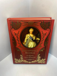 Книга Брикнер А.Г. Императрица Екатерина вторая 2220