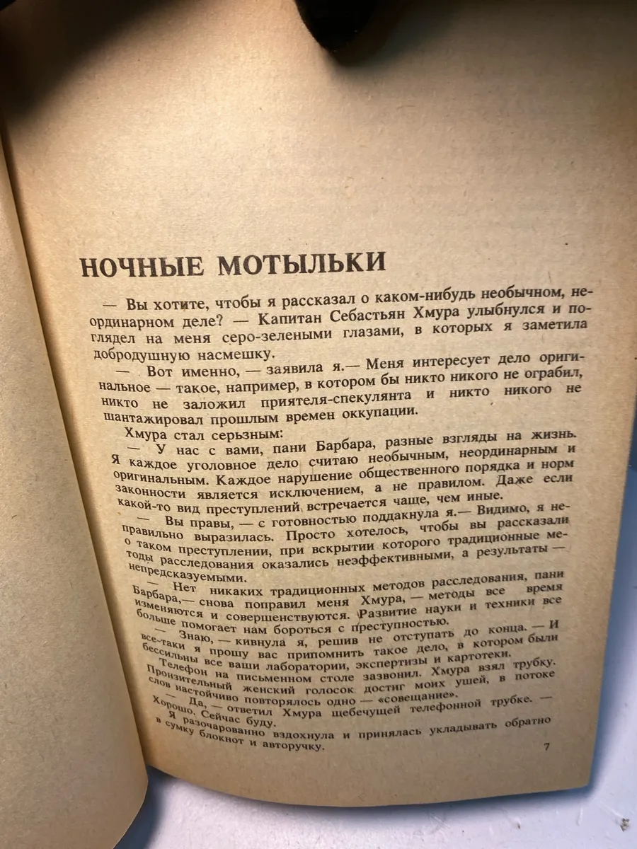 Картинка 2