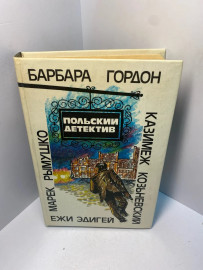 Книга Барбара Гордон Польский детектив 2273