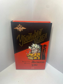 Книга Жуков В.В. 