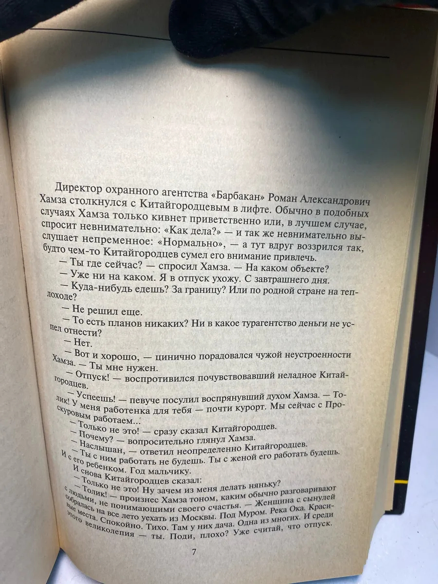 Картинка 2