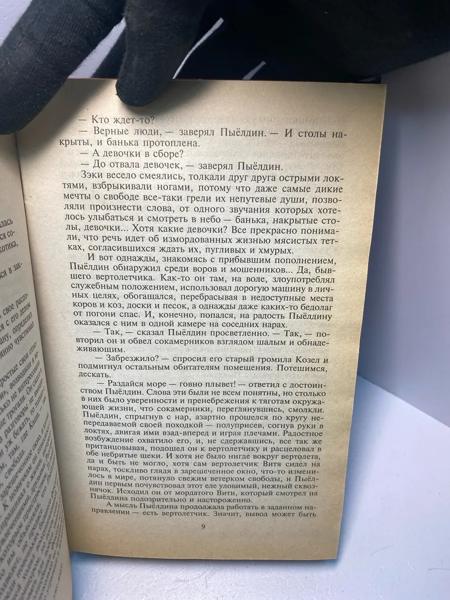 Картинка 2