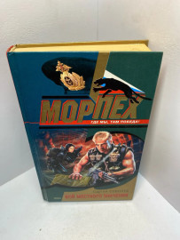 Книга Соболев С.В. Бой местного значения 2065