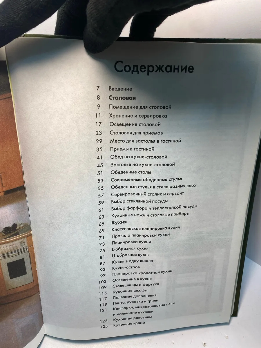 Картинка 4