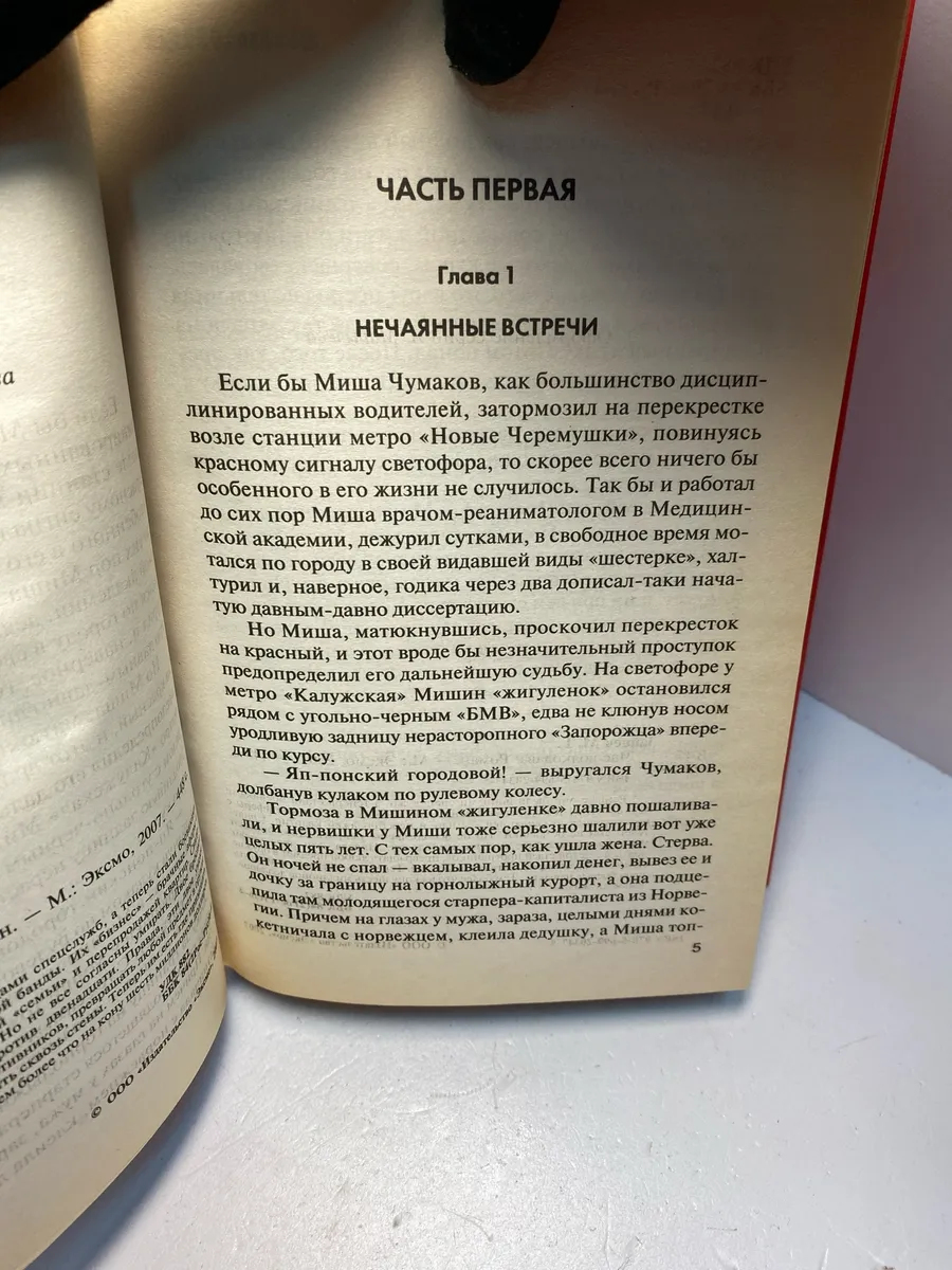 Картинка 2