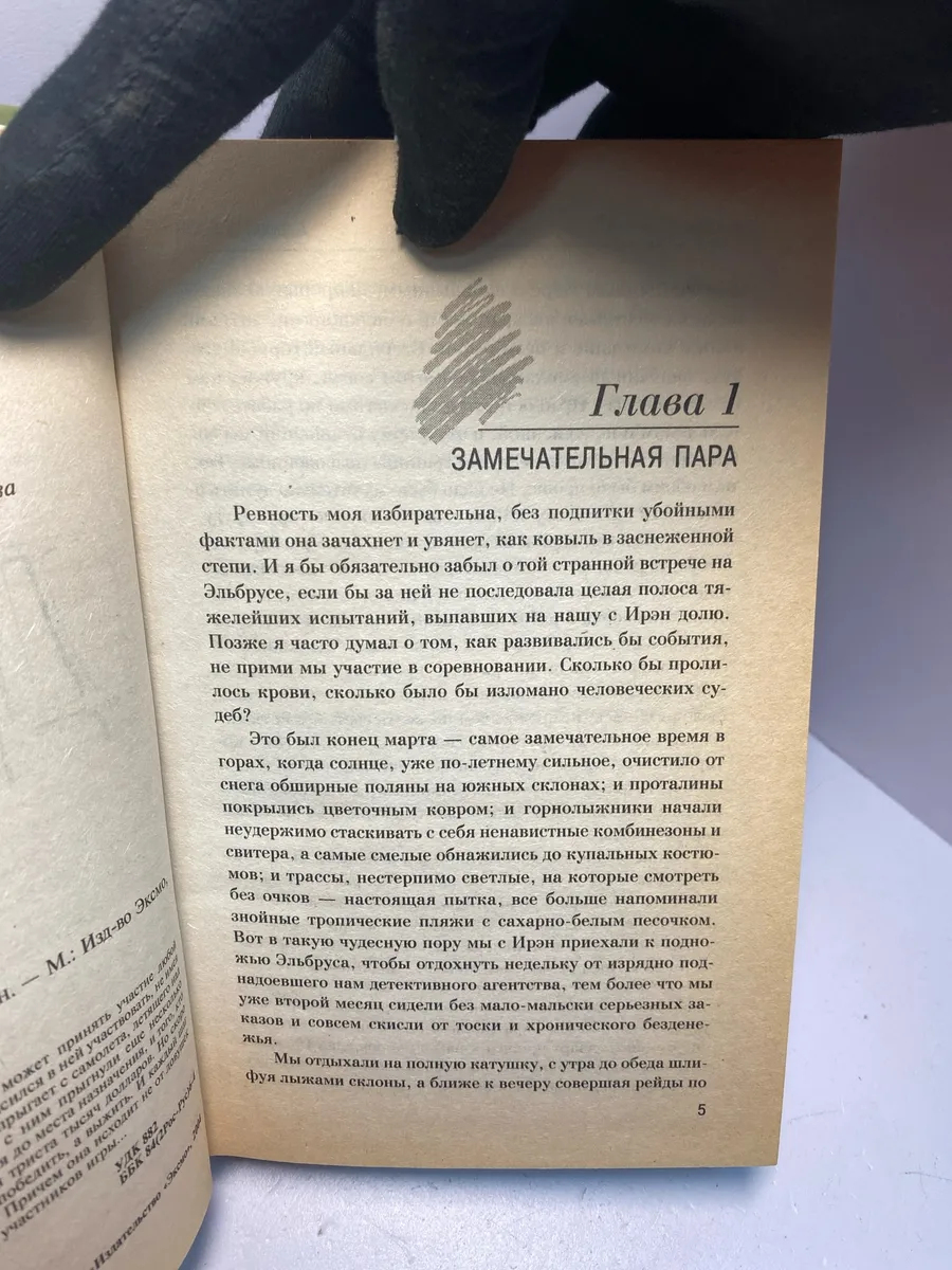 Картинка 3